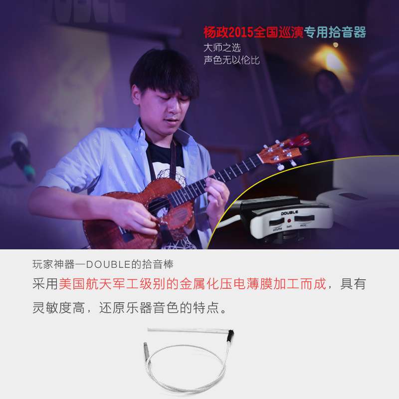 德博double尤克里里ukulele拾音器C1U/C2U小吉他古典UK开孔接音响
