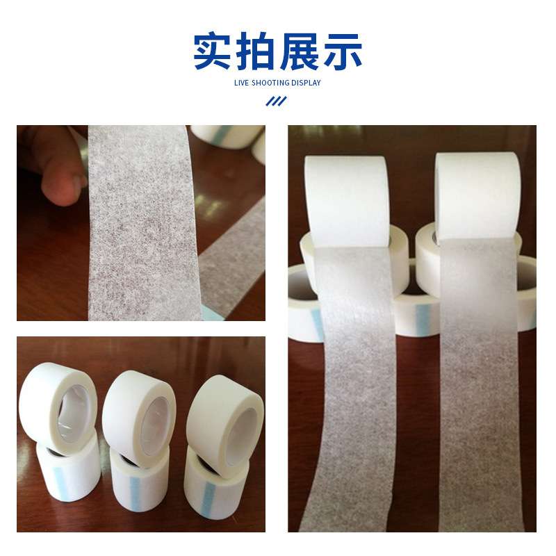 易撕纸质胶带白色无痕布基地毯胶带透气胶带高粘棉纸无纺布胶带
