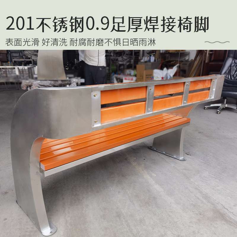 不锈钢公园椅子户外防腐木塑长椅室外休闲等候排椅广场休息座椅