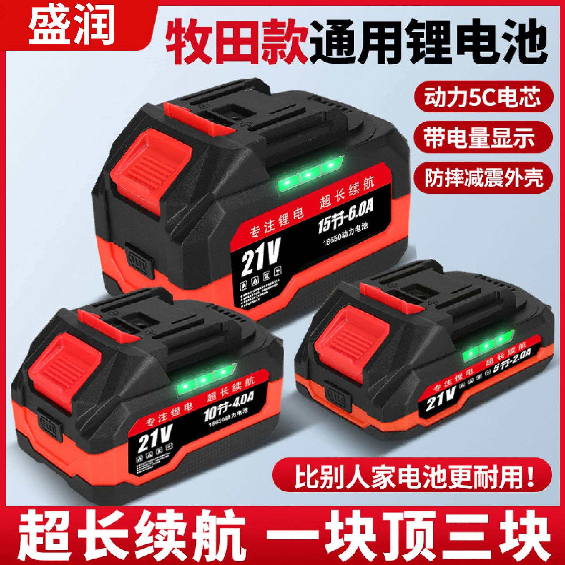 可按需求18V20V侧灯电池牧田款通用各类电动工具手电钻电链锯电池