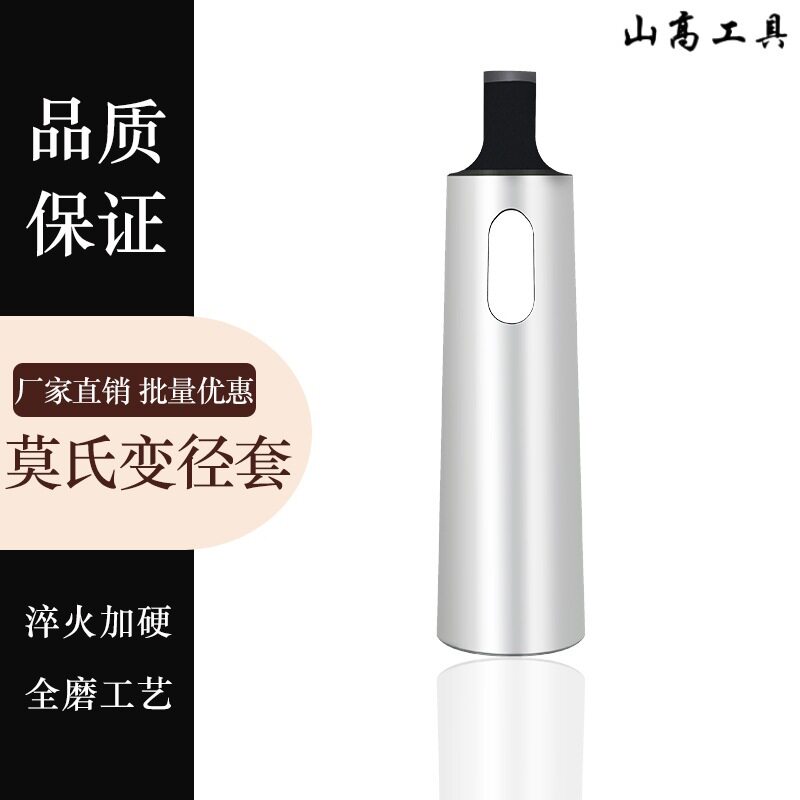 莫氏变径套钻头套筒MT6/5/4/3/2/14-3车床钻床锥柄钻套全磨