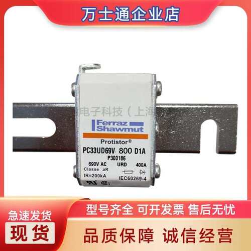 PC33UD69V500EFZ300218PC33UD69V550EFA300219熔断器现货