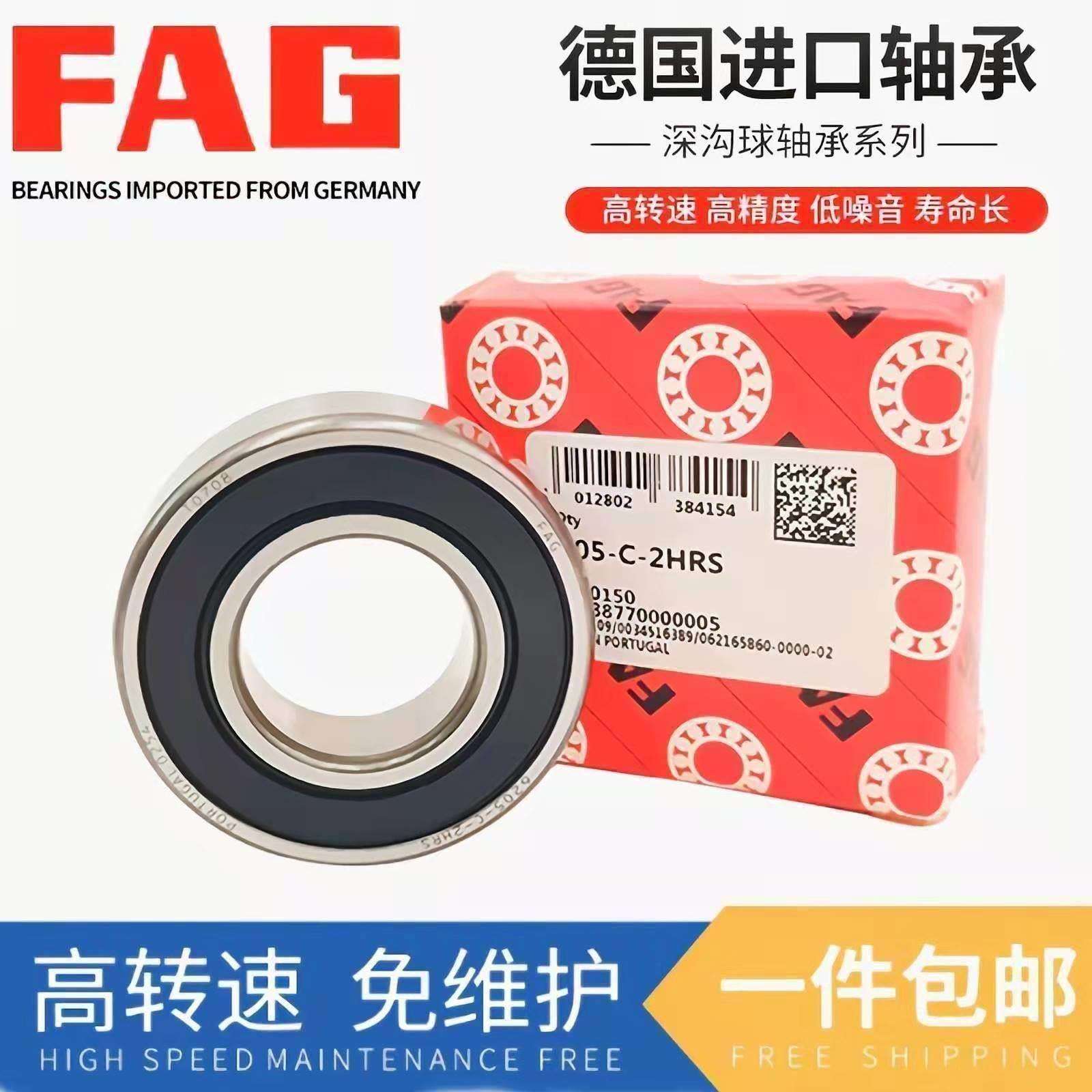 德国FAG进口高速轴承6312 6313 6314 6315 6316 6317 2ZR ZZ 2RSR