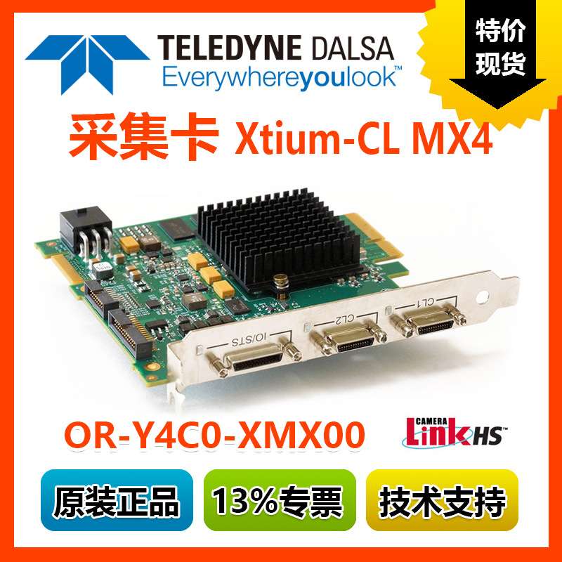 DALSA达尔萨工业相机CL采集卡 OR-Y4C0-XMX00  MX4 A4C0 Xtium-CL