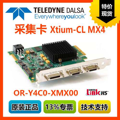 DALSA达尔萨工业相机CL采集卡 OR-Y4C0-XMX00  MX4 A4C0 Xtium-CL