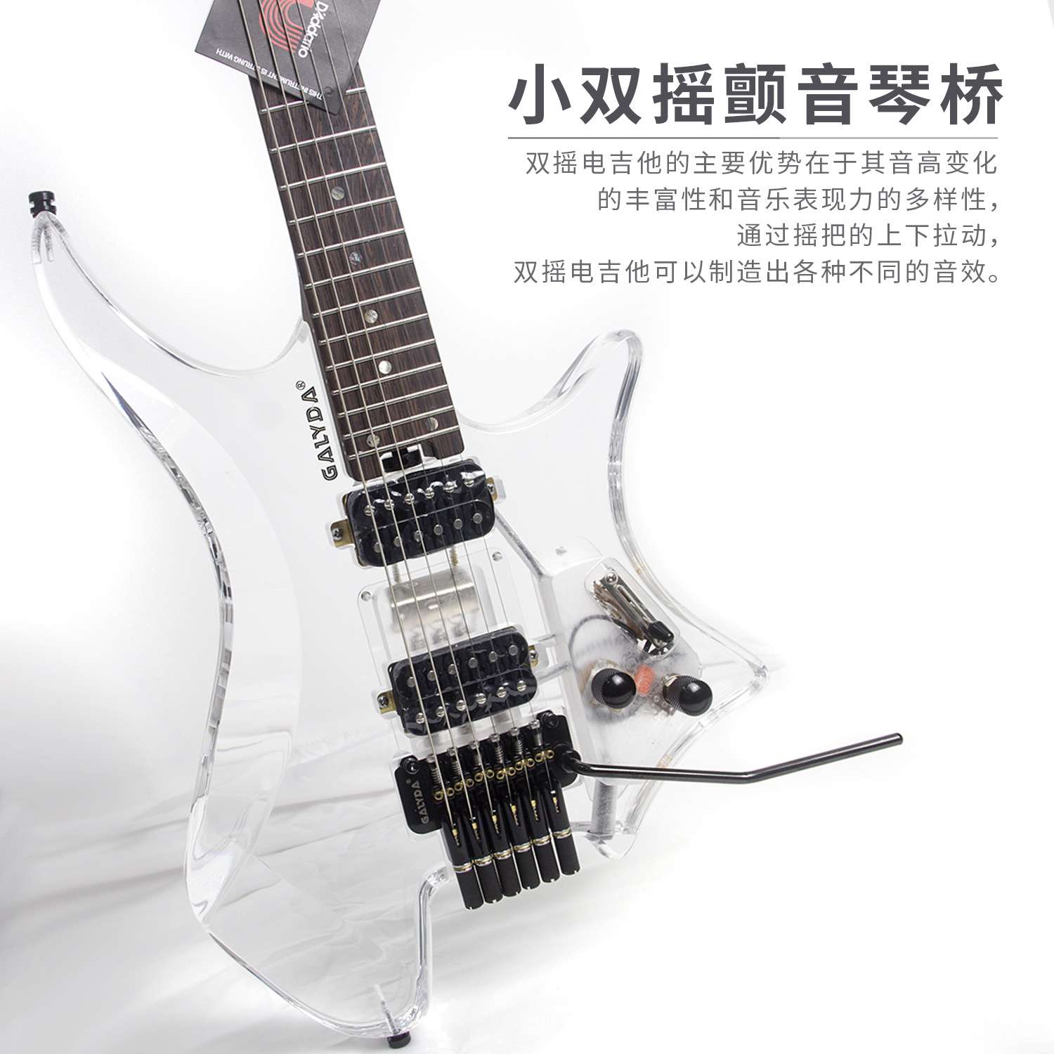 新款无头水晶双双电吉他入门进阶透明炫酷摇滚小双摇颤音电吉他