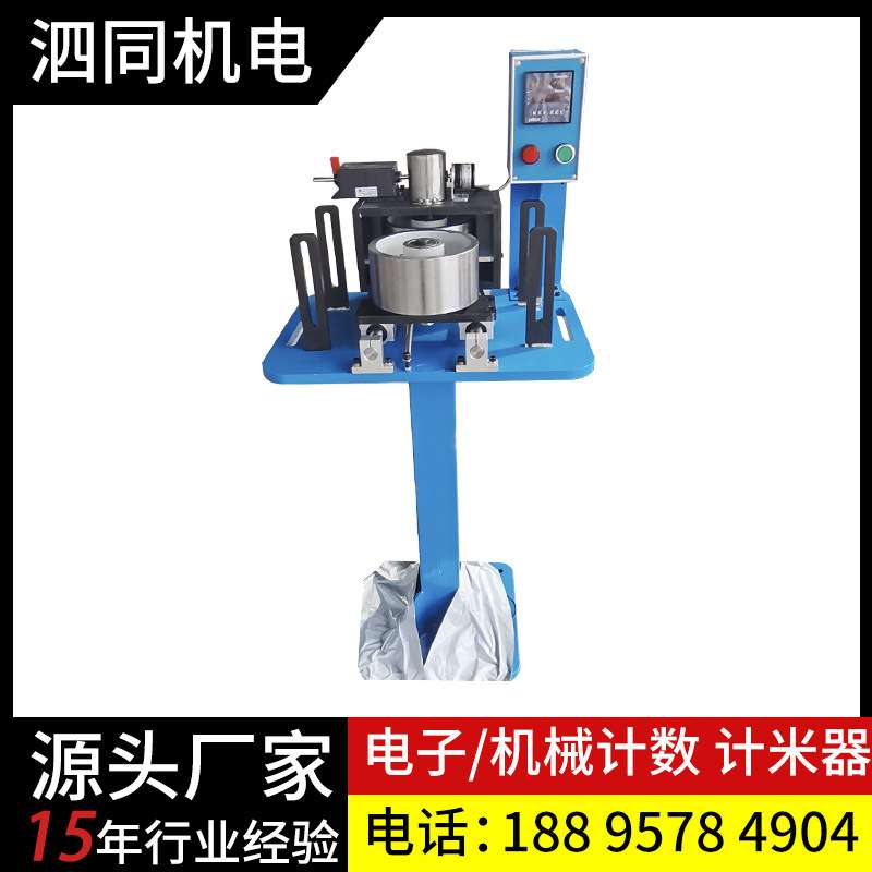 钢丝绳计米器线缆机械式计米器电子数显滚轮式记高精度电线计米台