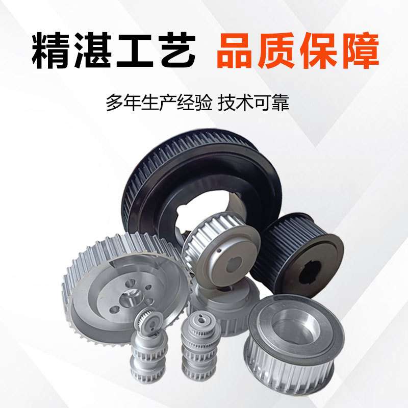 同步轮加工胀套式免键L型H型同步轮5m32齿新能源机械设备传动件