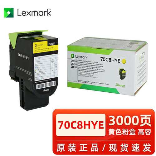 原装利盟70C80K0粉盒黑彩色  适用CS310/CS310dn/CS410/CS510硒鼓