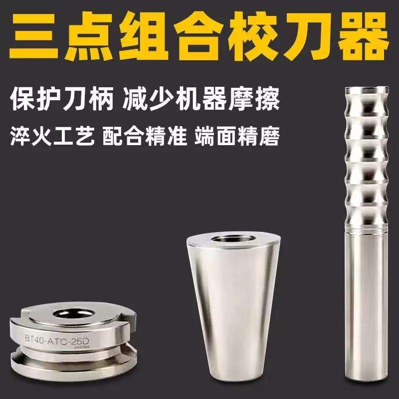 加工中心BT304050主轴检测棒测试棒检验棒ISOHSK63AHSK63高精度 - 实物图