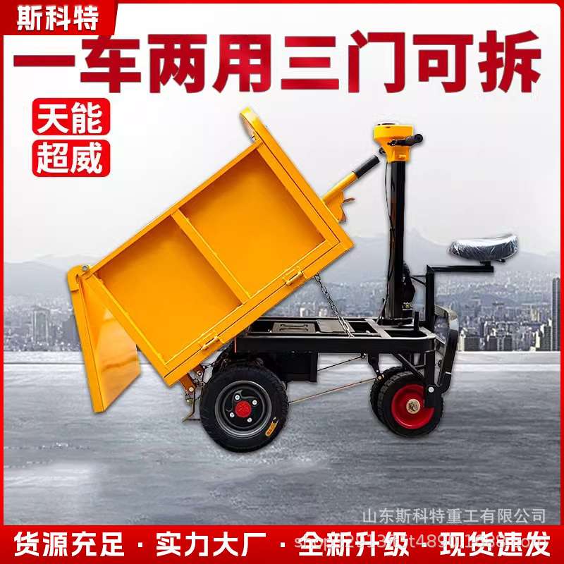 电动小骑兵水泥灰斗车工地养殖自卸翻斗电瓶拉加气块砖车