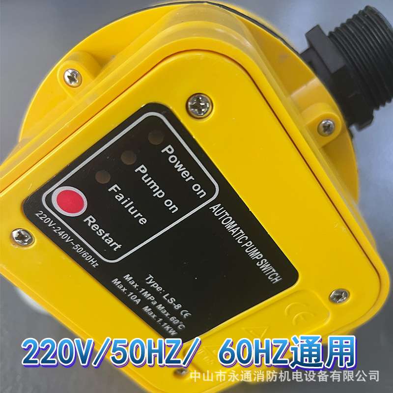 LS-8水流开关水泵要自动加上单相自吸泵1寸口径压力可调110V/60HZ