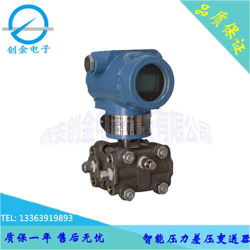 电容式压力/差压变送器 SK3351/KH1151/HC1151AP/WNK-3051CD