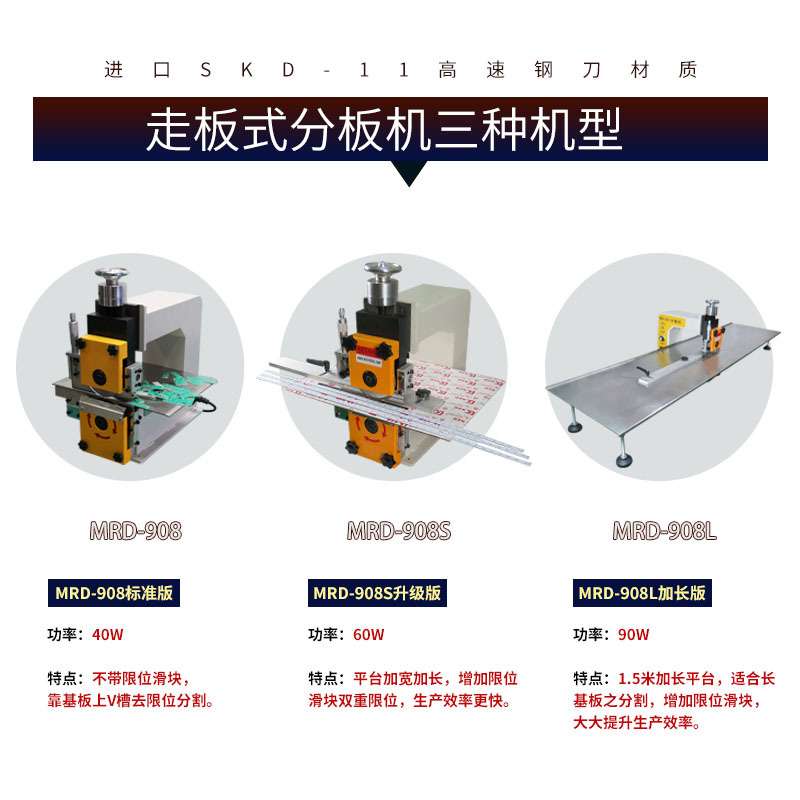 自动走板式LED灯条分条机 PCB板剪板机小型铝基板分板机FR4裁板机