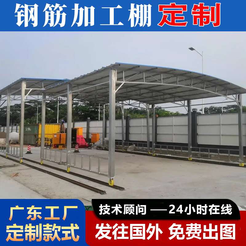 跨境厂房塔建移动铁棚架简易铁皮棚通道雨棚钢结构彩钢瓦海外工程