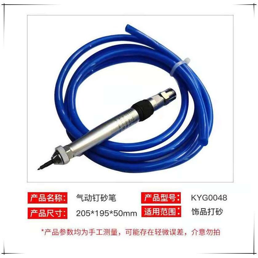气动刻字笔 钉砂笔/电刻笔/金属刻字机/刻字笔 打金工具首饰器材