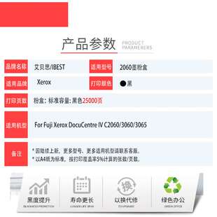适用施乐粉盒DocuCentre IV 2060 3060 3065 四代复印机碳粉鼓架