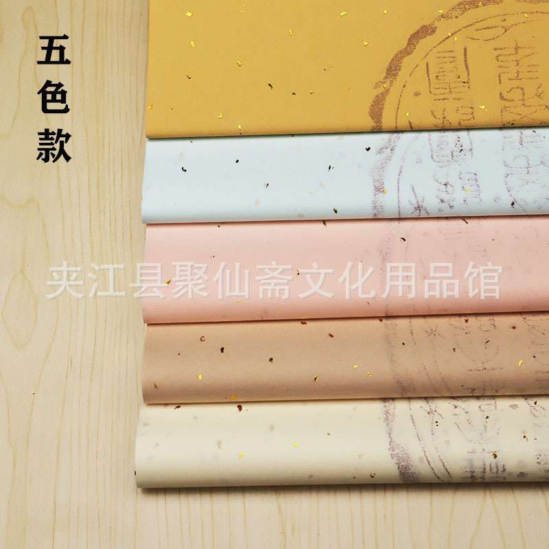 四尺对开五彩瓦当纸 五色六色洒金生宣 毛笔书法瓦当对联书法纸