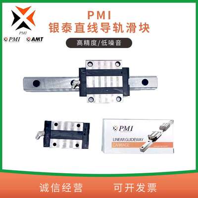 MSA20LE法兰滑块PMI银泰MSA20LE直线导轨滑块MSA20LE机床自动化