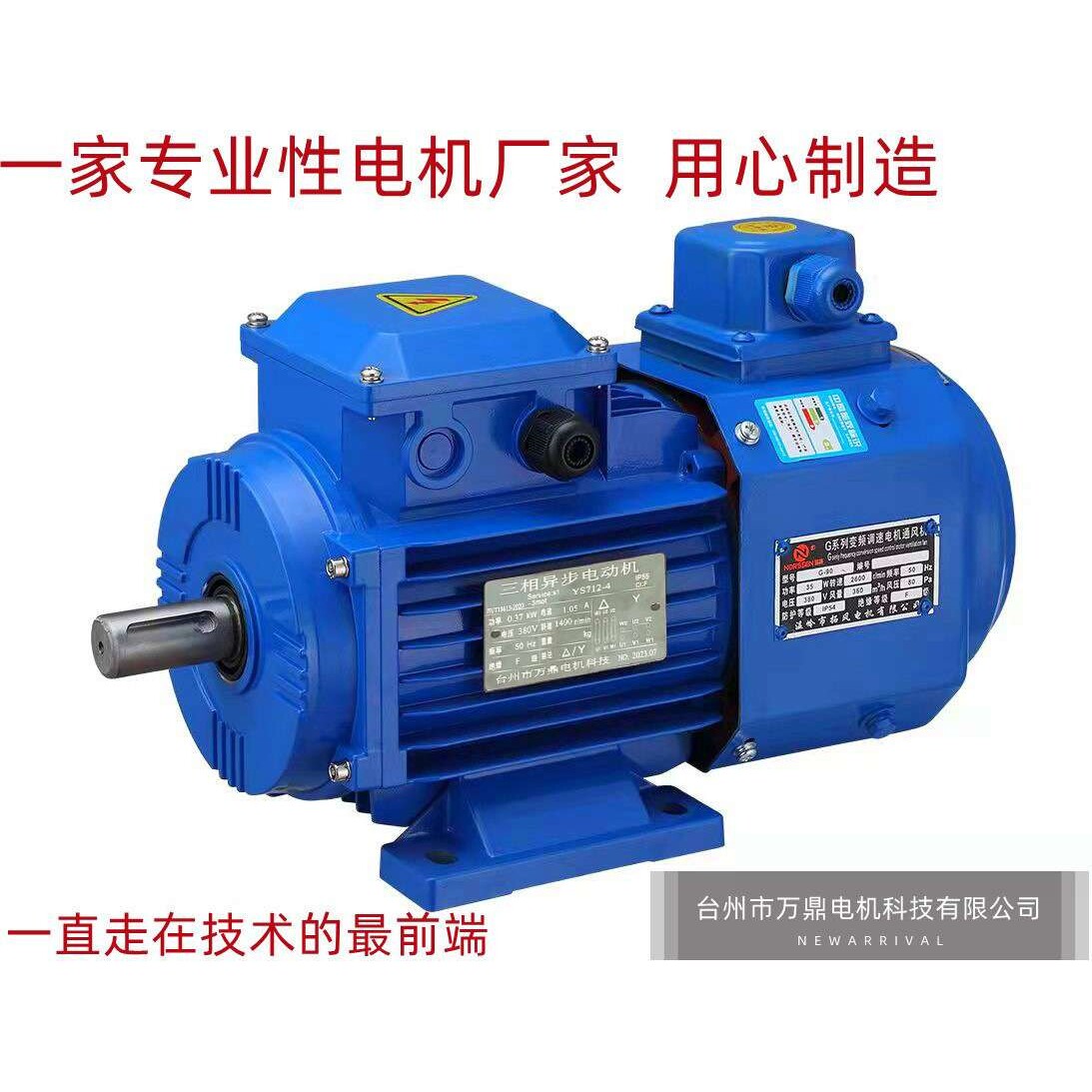 MB系列无极变速器0.75KW行星调速斜齿轮减速电机