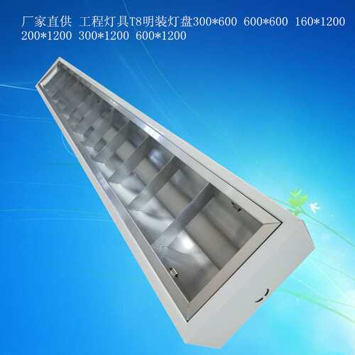 调顺厂家 工程灯具T8灯盘 1*40W明装格栅灯盘 LED灯 LED格栅灯盘