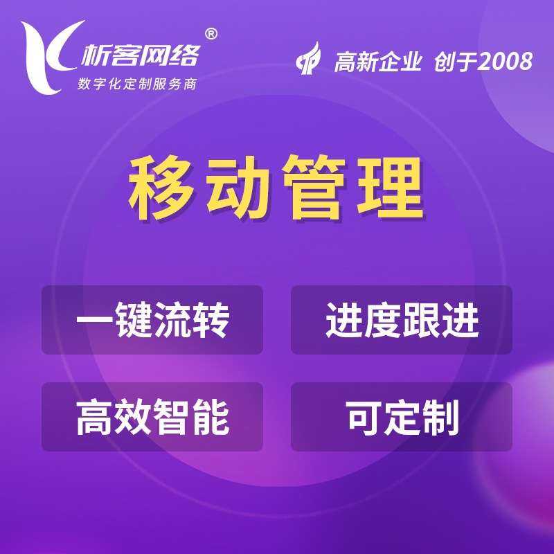 集团OA系统企业移动公司协同办公管理审批自动化平台搭建开发制作