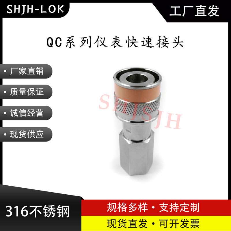 兼容世伟洛克QC4QC6QC8仪表快速接头内丝母头K2橙色键316L不锈钢
