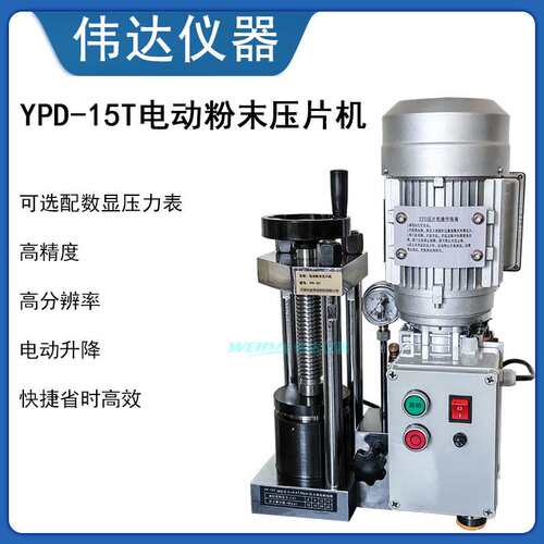 电动压片机YPD-8T，YPD-15T，YPD-24T,YPD-30T YPD-40T指针压力表