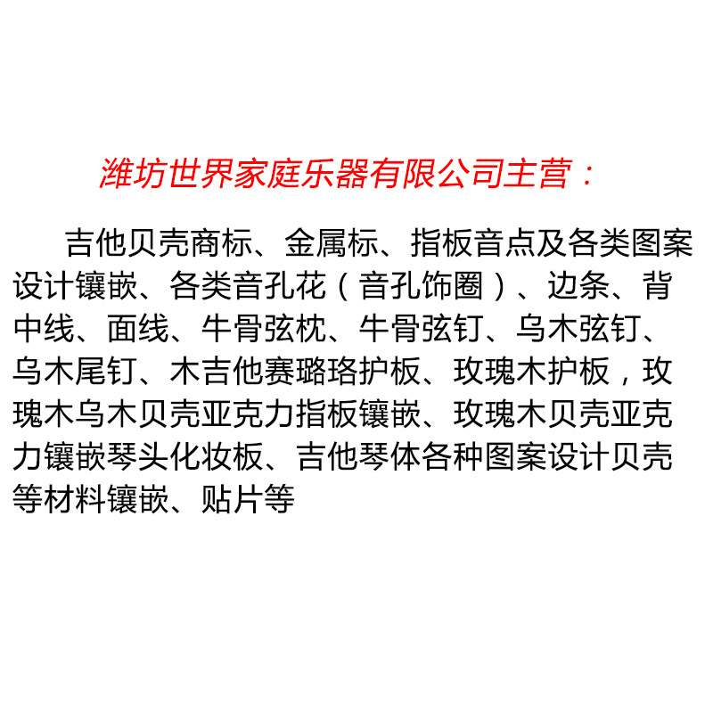 豹纹塞璐璐 小孩 贝壳 加厚吉他护板  配件