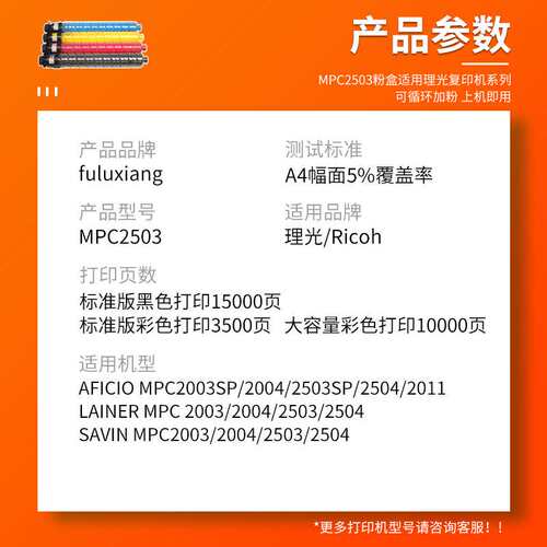 适用理光MPC2503粉盒C2011sp C2003sp碳粉C2004SP C2504exsp墨粉