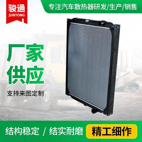 柳汽系列散热器3M5W133D40W-A-1301010C重卡中冷器散热器