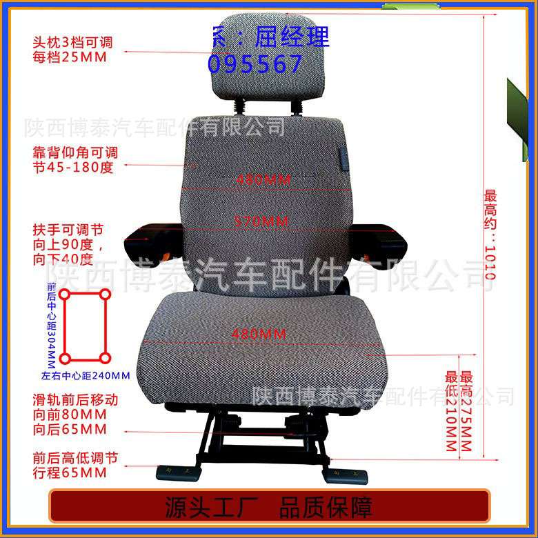 门机操作台座椅 起重机吊机天车简易可调节座椅 升降可调司机座椅