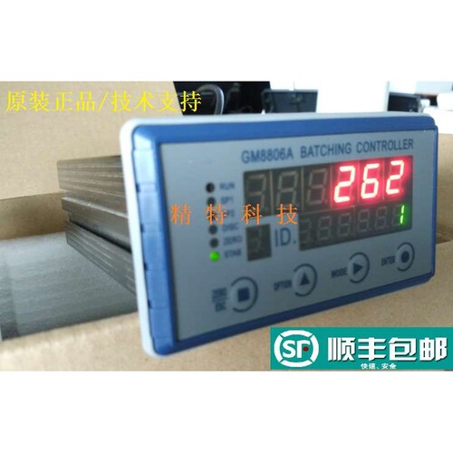 杰曼GM8806A4配料控制器4种物料称重仪表已停产升级版GM8806A-PL