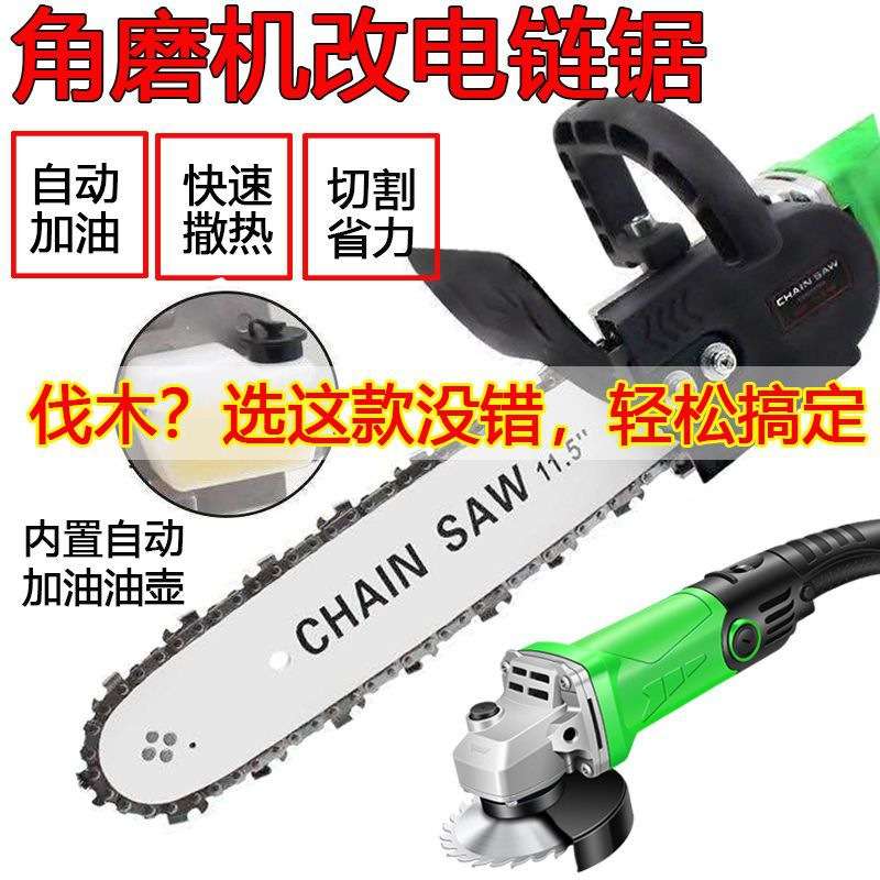 角磨机改装电链锯家用多功能小型电锯木工手持伐木劈柴油锯子电动