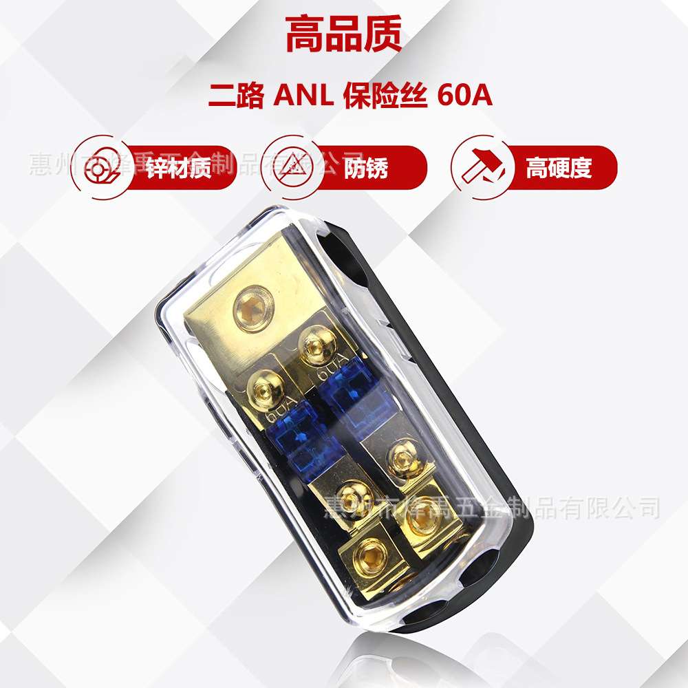 跨境 ANL保险丝60A纯铜汽车音响电源线保险座一出二电源保险座