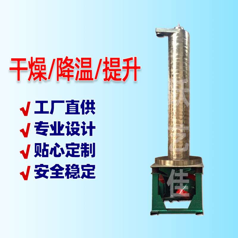 电磁行业降温设备垂直震动冷却提升机旋转振动上料机塑料颗粒非标