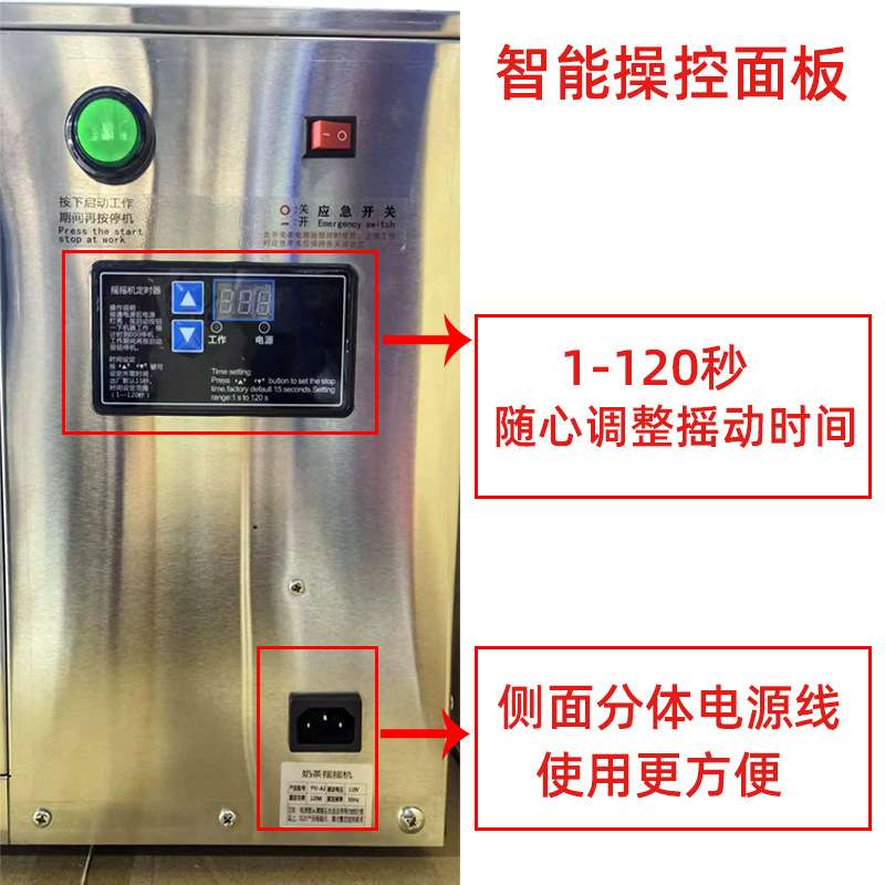 110V双头摇摇机不锈钢加厚加重抗震欧规摇摇机咖啡奶茶定时摇摇机
