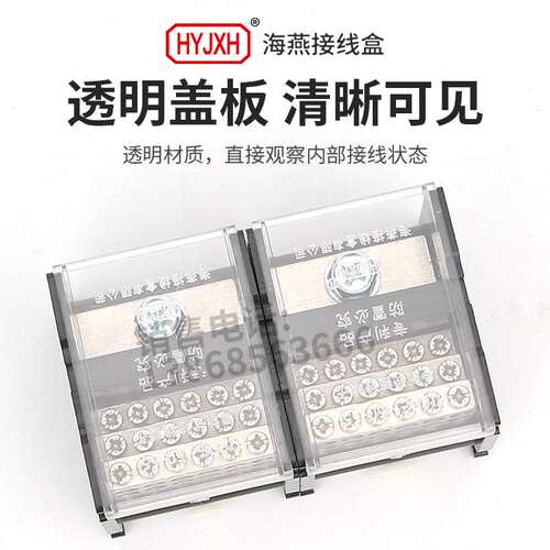 海燕FJ6DE-150-02/18X16(55L）二进三十六接线端子导轨式分线器盒