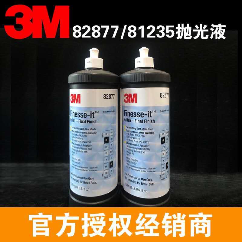 3M82877抛光蜡去划痕 研磨膏 汽车家具面漆修护蜡水