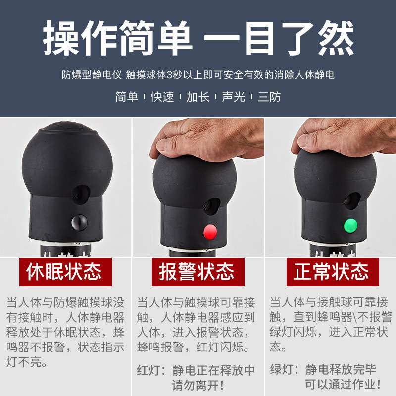 人体静电消除器释放器触摸式304工业防爆静电器身体静电报警仪柱