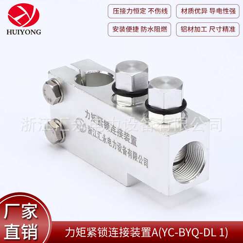 变压器线夹紧锁连接装置AYC-BYQ-DL1电缆线夹导线紧固防松