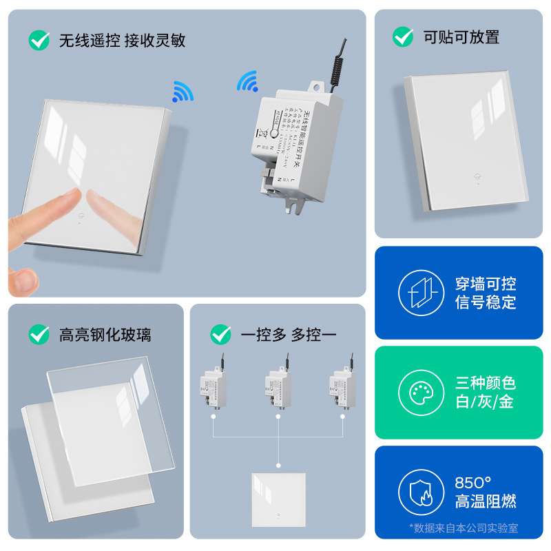 无线遥控开关钢化玻璃接收器免布线220v家用开关智能双控远程控制