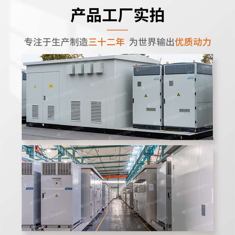 CEEG中电电气欧式YB系列箱变新能源光伏预装式箱式变压器变电站