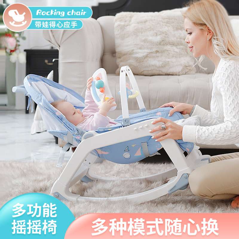 跨境婴儿摇摇椅多功能哄娃神器1-3男女孩摇篮可坐可躺安抚椅躺椅