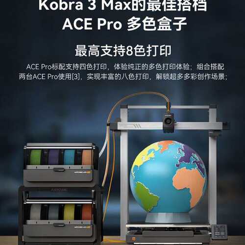 纵维立方K3MC超大尺寸多色3D立体打印机