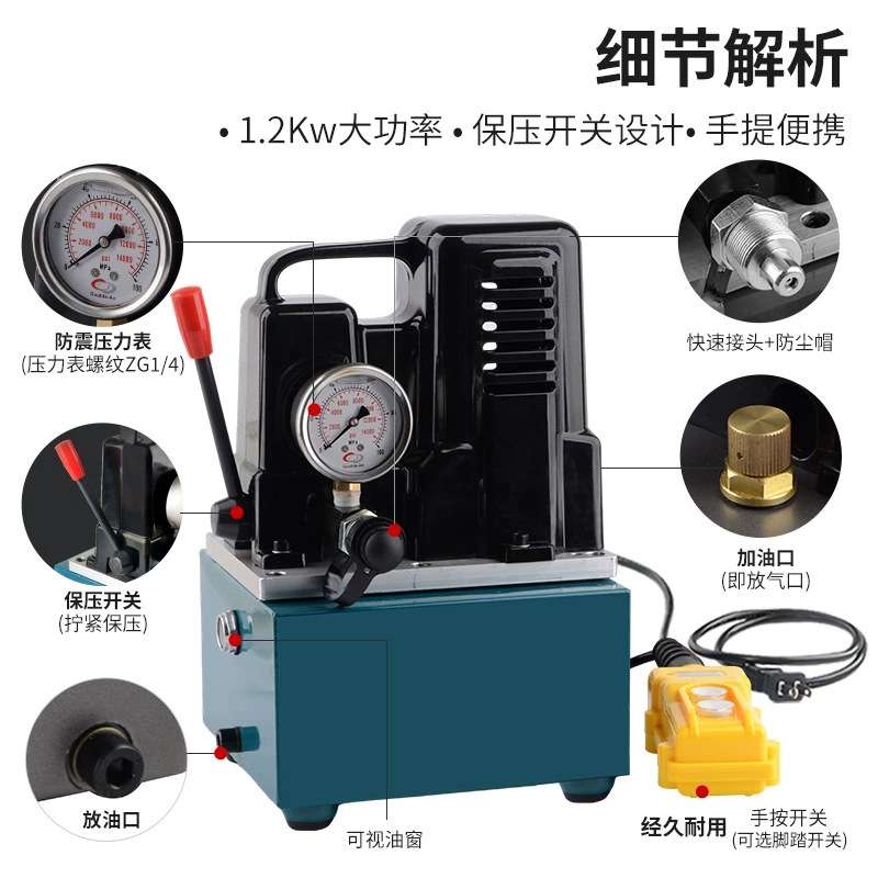 迷你型超高压油泵 电动液压泵浦电动脚踩踏液压油泵站油压机