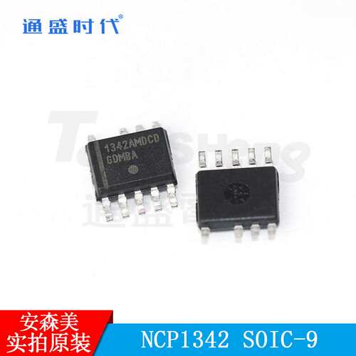 NCP1342AMDCDAD1R2G SOIC9 ON安森美AC-DC PWM主控芯片原装
