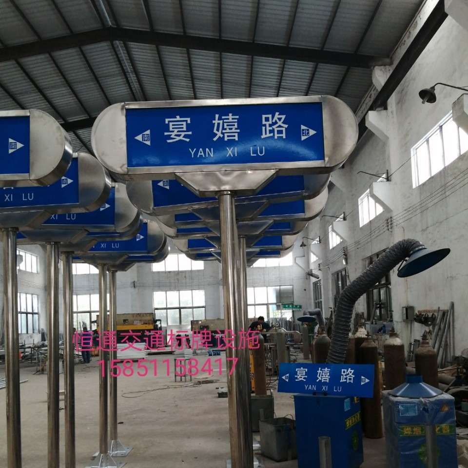宿迁恒通制作304不锈钢路名牌工程级反光膜丝印路名牌欢迎选购