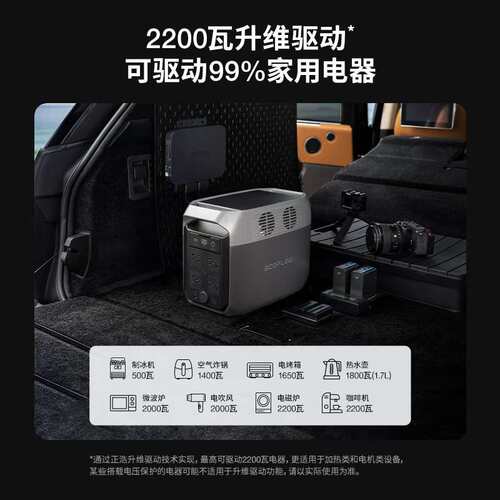 ecoflow户外电源 Delta 3 1500 220V便携应急正浩户外电源德3