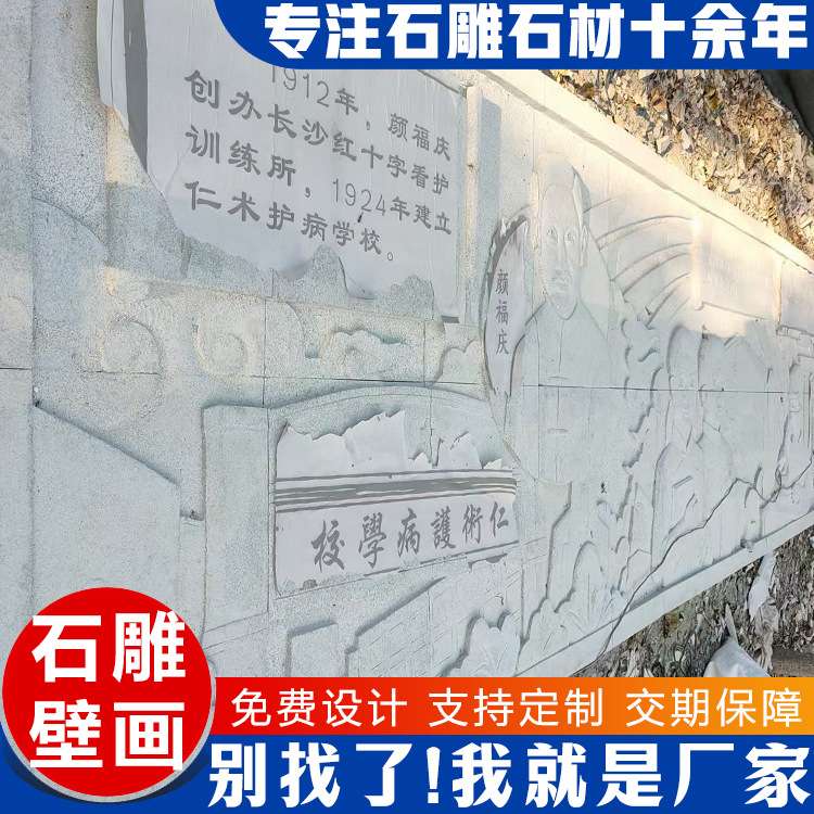 青石花开富贵福字浮雕照壁迎门墙公园广场别墅庭院屏风石雕壁画